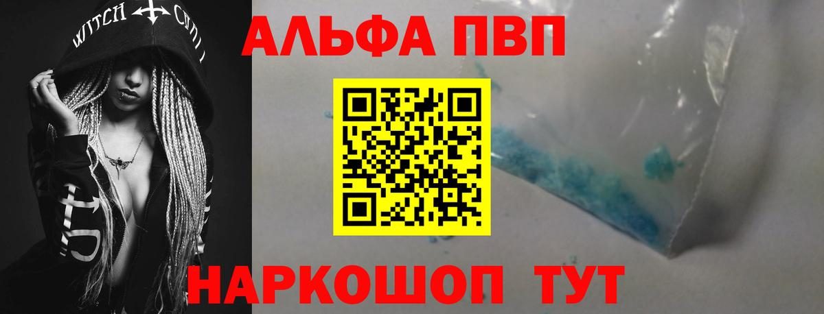 Большой Камень  A PVP Crystall  Alpha-PVP VHQ  Alpha PVP СК КРИС  Вход с VPN 