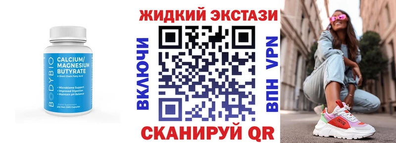 БУТИРАТ жидкий экстази  купить   Большой Камень 