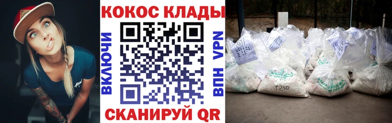 Кокаин 99% Большой Камень