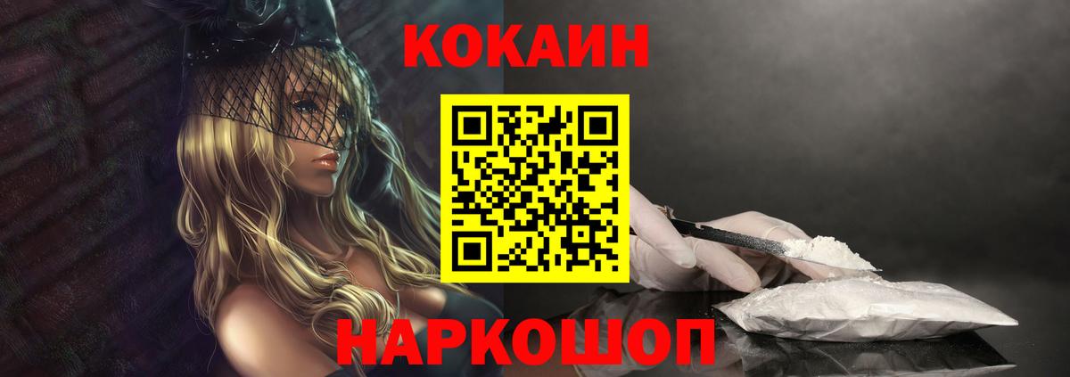 Cocaine Columbia Большой Камень