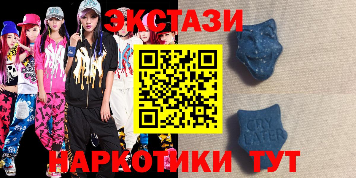 Большой Камень  Ecstasy ешки  Ecstasy  Вход с VPN 