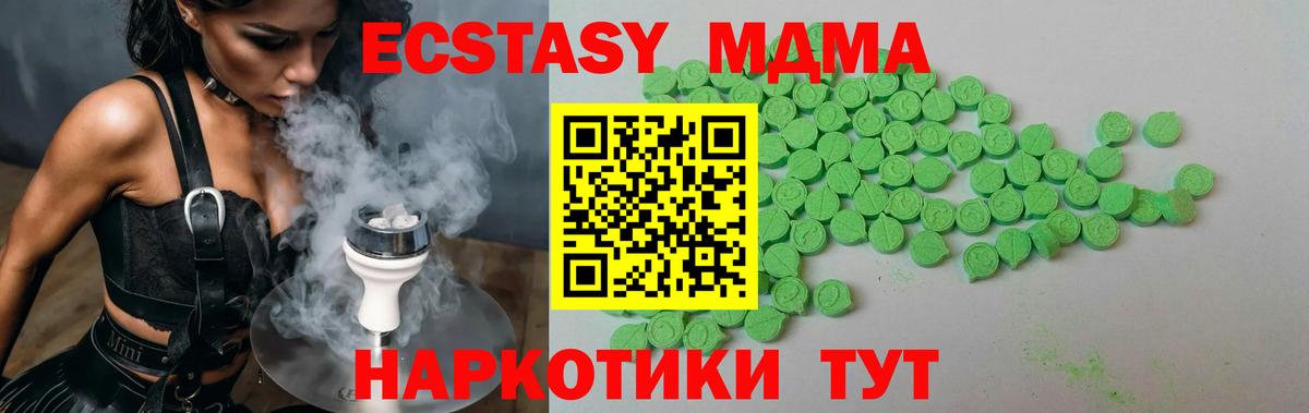 ЭКСТАЗИ Большой Камень