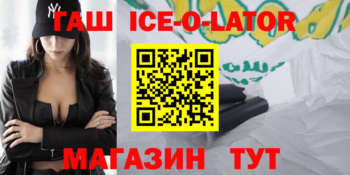 ГАШ гашик  ГАШИШ Premium  Большой Камень  Вход с VPN 