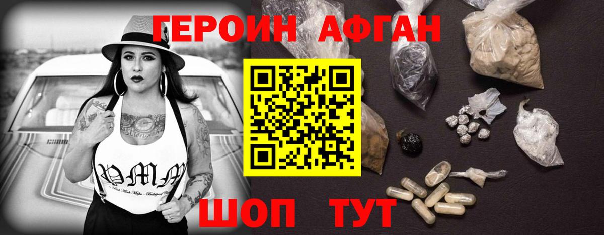 ГЕРОИН белый Большой Камень