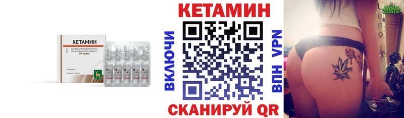 Кетамин VHQ  где купить   Большой Камень 