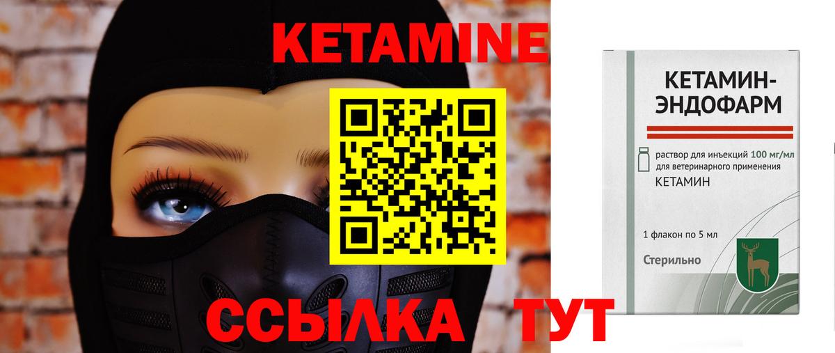 Кетамин VHQ  Вход с VPN  КЕТАМИН ketamine  Большой Камень 