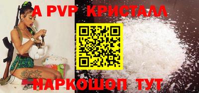 а пвп мука Балаково