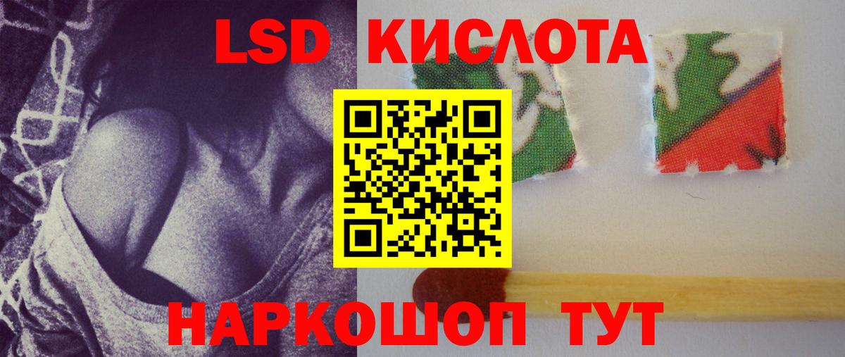 Лсд 25 экстази ecstasy Большой Камень