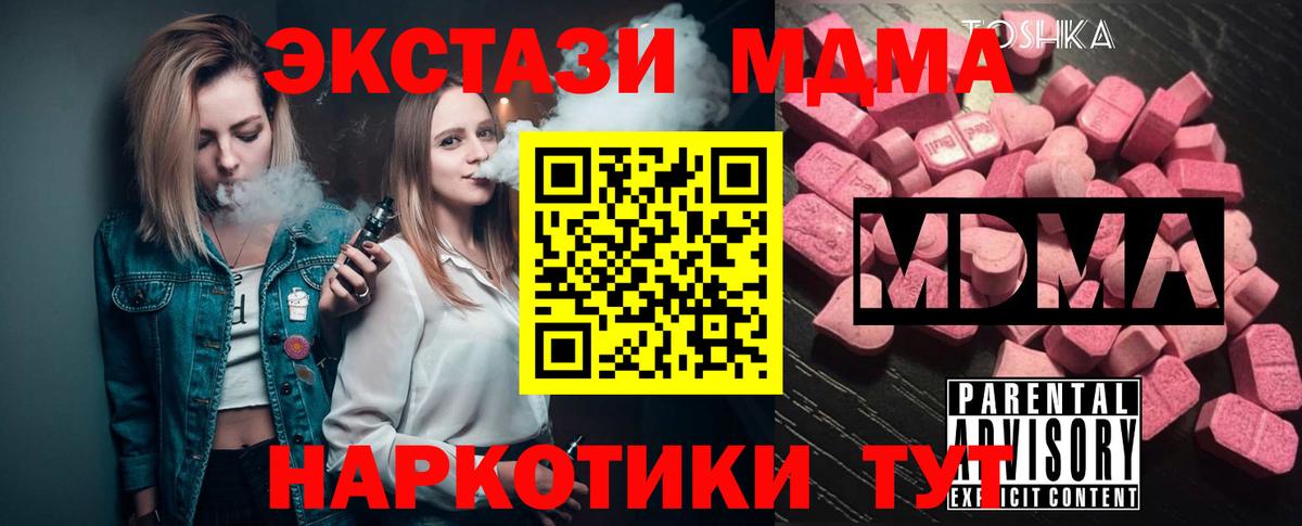 MDMA VHQ  MDMA crystal  Вход с VPN  Большой Камень 
