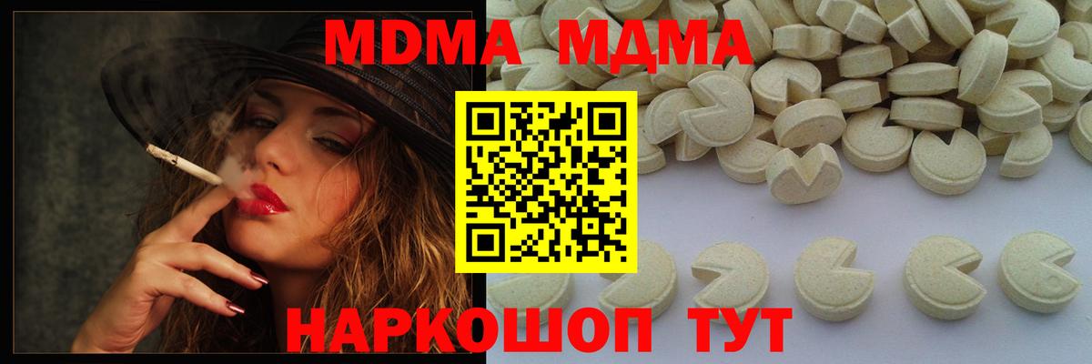 МДМА crystal Большой Камень