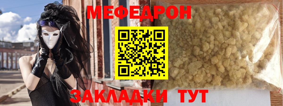 МЯУ-МЯУ мука  MEGA как войти  МЕФ мука  Большой Камень  Вход с VPN  МЯУ-МЯУ  Мефедрон 