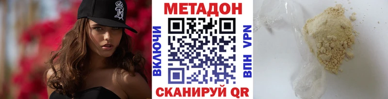 Метадон мёд  Большой Камень 