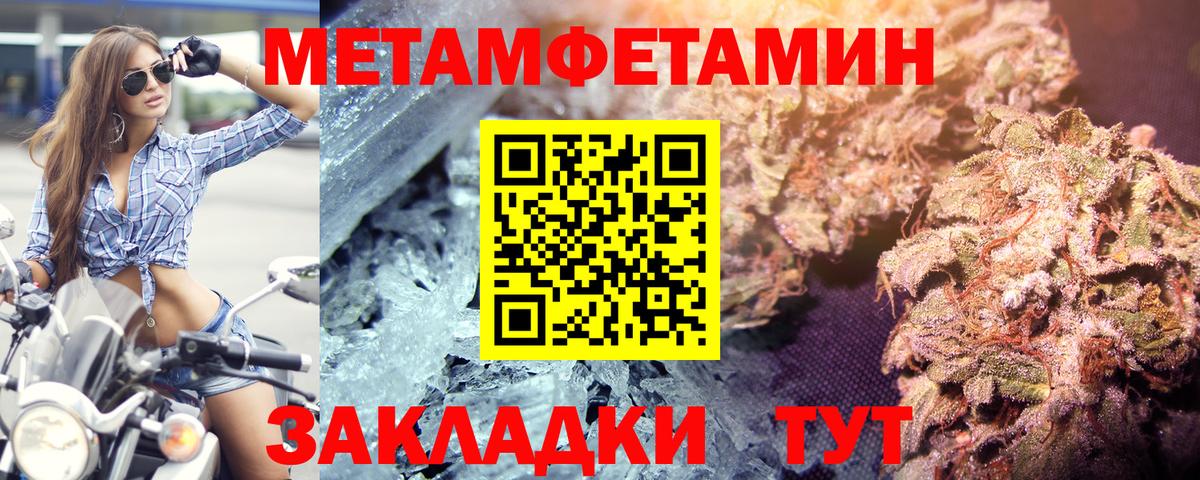 Большой Камень  МЕТАМФЕТАМИН кристалл  Вход с VPN 