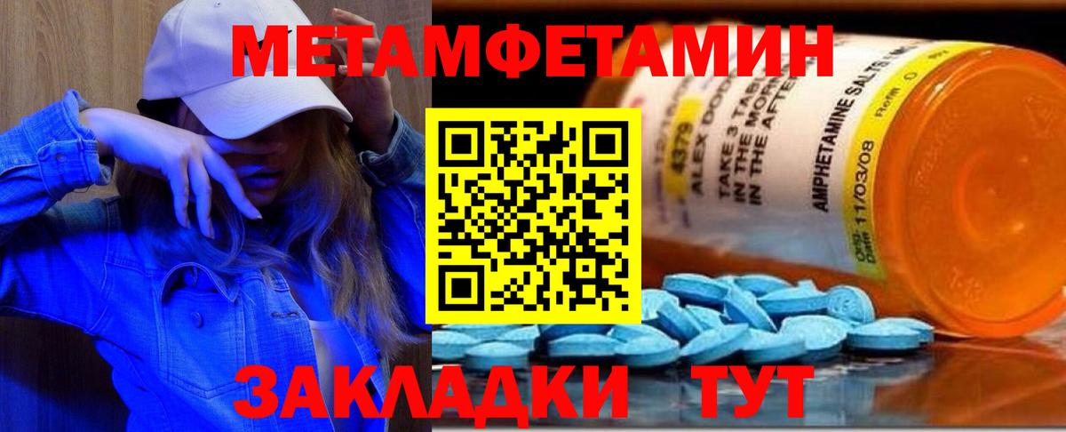 Метамфетамин мет Большой Камень