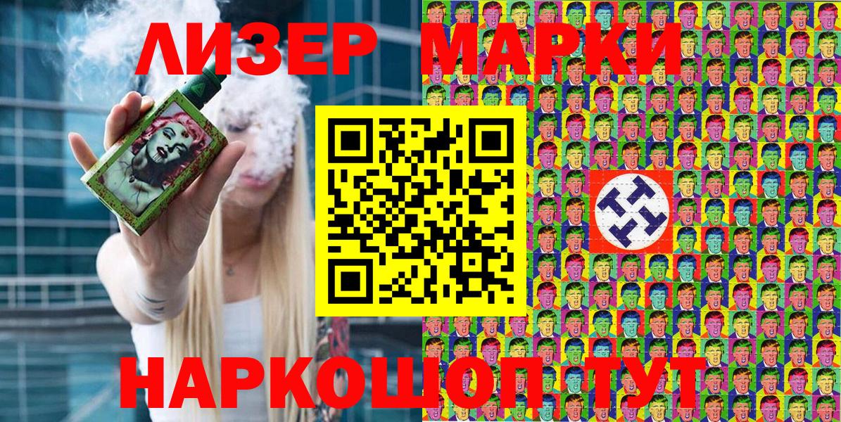 Наркотические марки 1500мкг Большой Камень