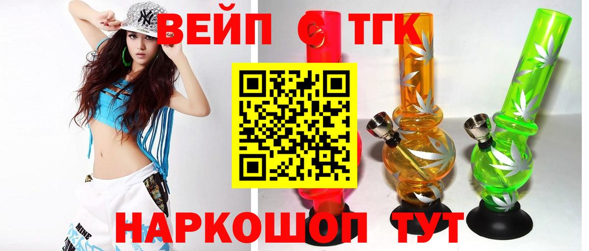 Дистиллят ТГК гашишное масло Большой Камень