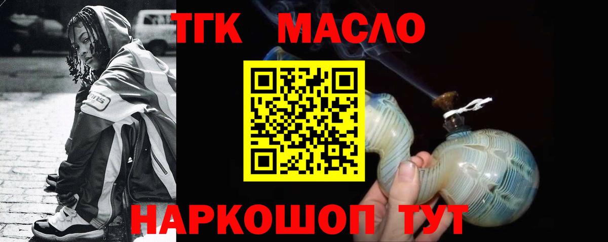 kraken зеркало  Вход с VPN  Большой Камень  Дистиллят ТГК вейп  ТГК Wax 